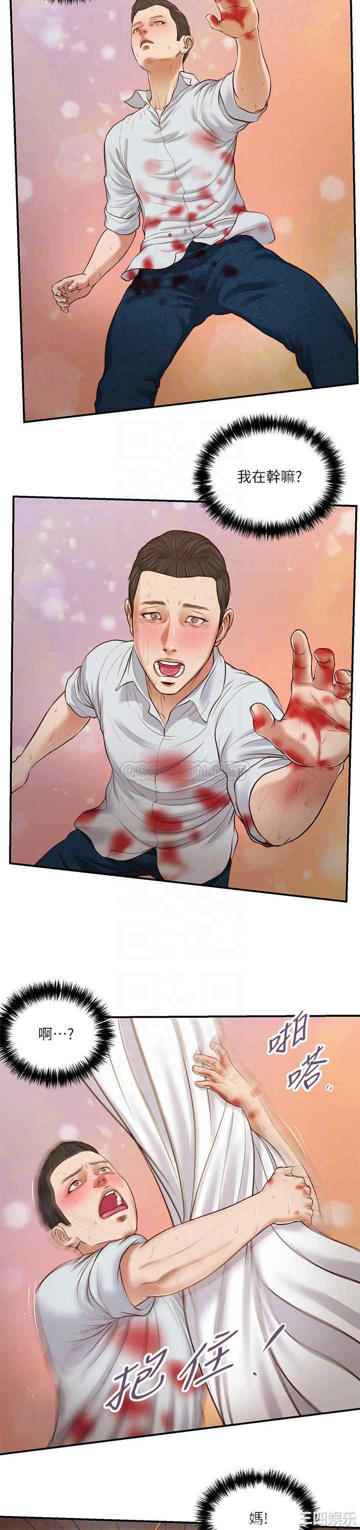 韩国漫画小妾/妾(十七岁初恋)韩漫_小妾/妾(十七岁初恋)-第68话在线免费阅读-韩国漫画-第16张图片