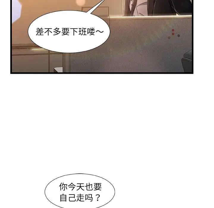 韩国漫画故乡的那些女人韩漫_故乡的那些女人-第13话在线免费阅读-韩国漫画-第109张图片