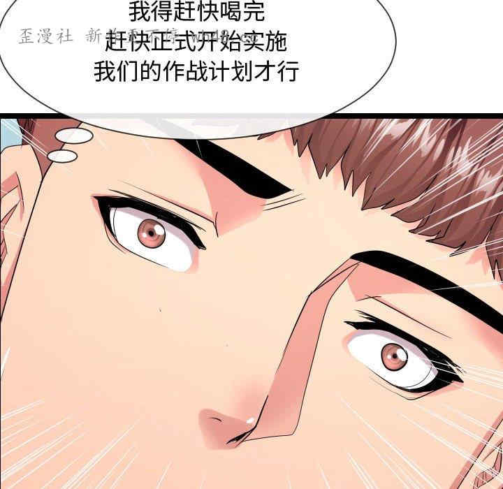 韩国漫画隔壁邻居好奇怪韩漫_隔壁邻居好奇怪-第9话在线免费阅读-韩国漫画-第98张图片