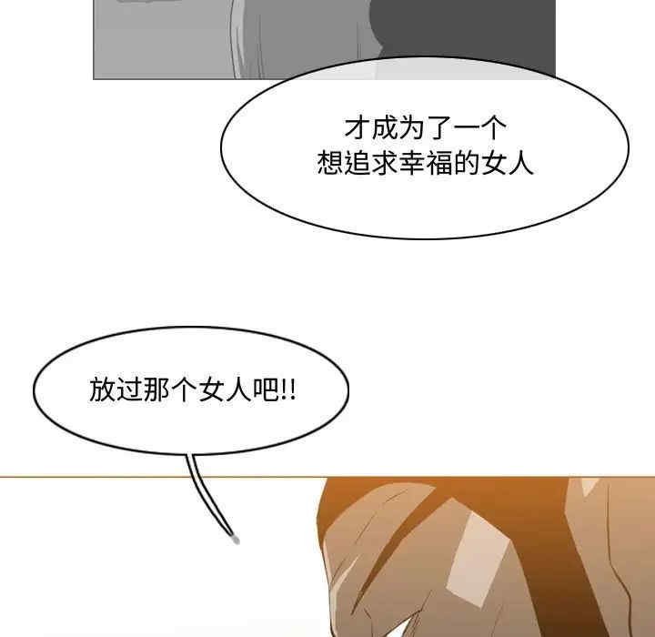 韩国漫画恶劣时代韩漫_恶劣时代-第46话在线免费阅读-韩国漫画-第75张图片