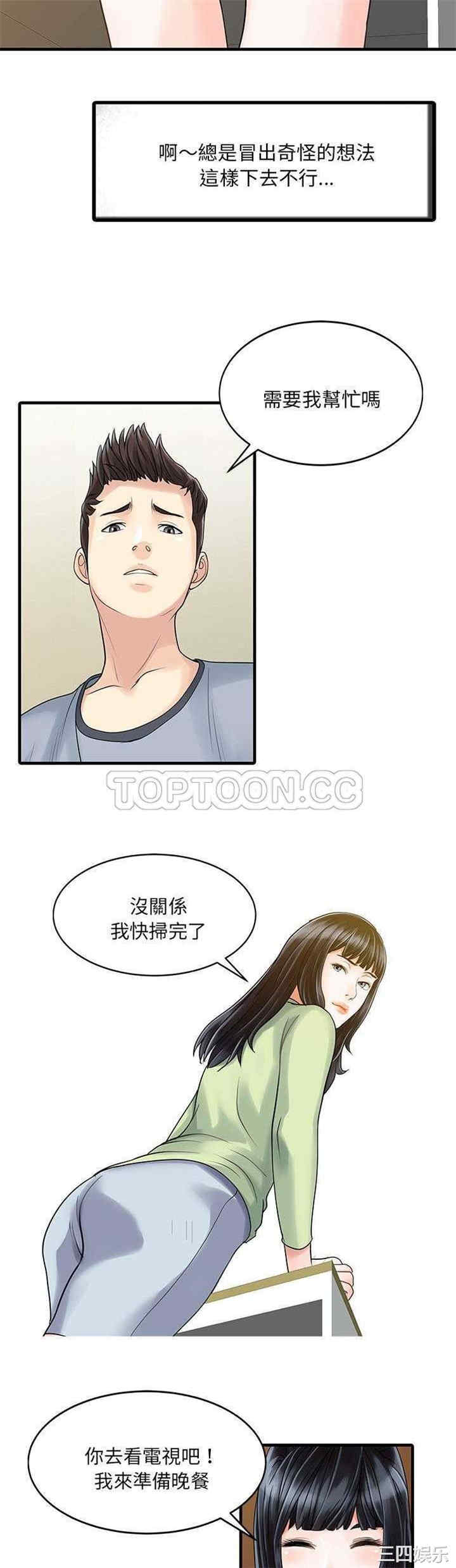 韩国漫画两个老婆/家有双妻韩漫_两个老婆/家有双妻-第3话在线免费阅读-韩国漫画-第18张图片