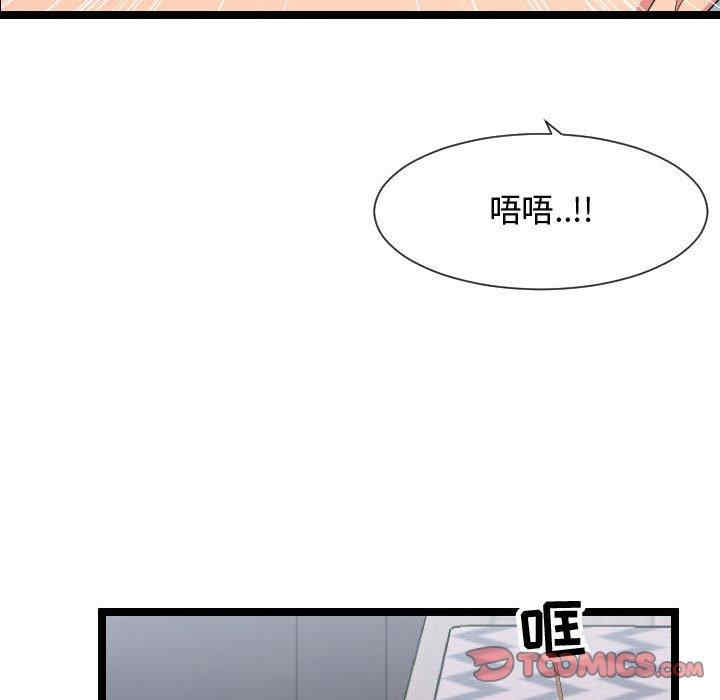 韩国漫画隔壁邻居好奇怪韩漫_隔壁邻居好奇怪-第9话在线免费阅读-韩国漫画-第99张图片