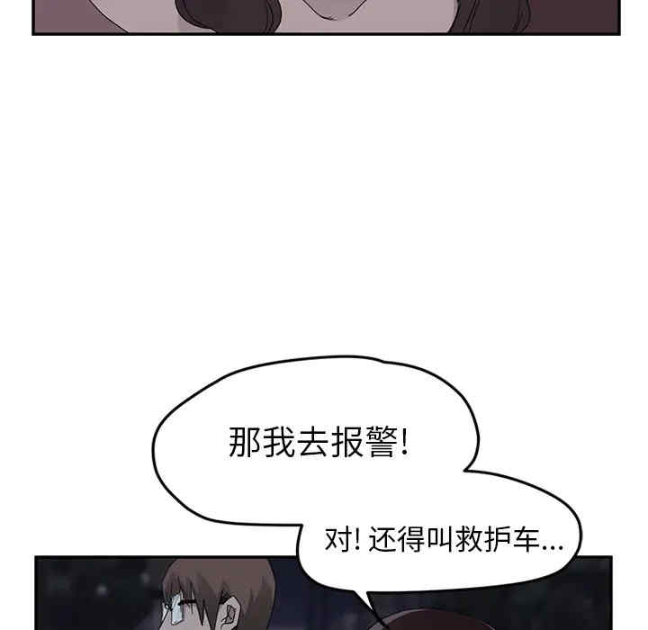 韩国漫画继母韩漫_继母-第33话在线免费阅读-韩国漫画-第90张图片