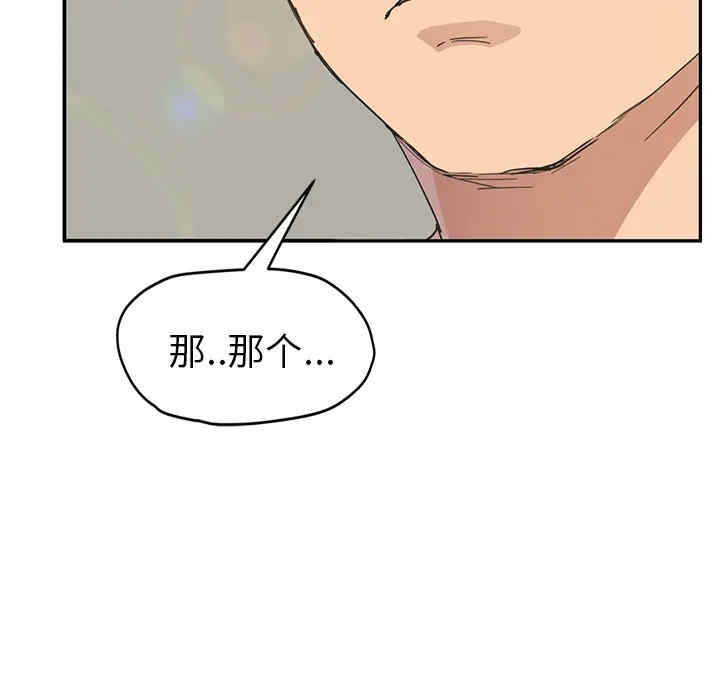 韩国漫画继母韩漫_继母-第49话在线免费阅读-韩国漫画-第25张图片