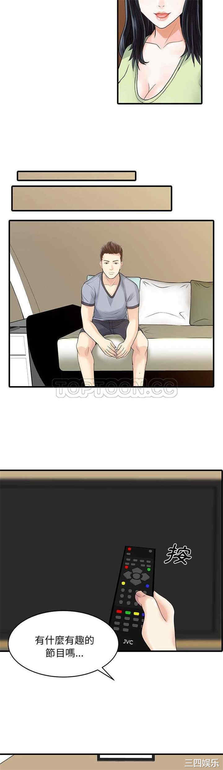 韩国漫画两个老婆/家有双妻韩漫_两个老婆/家有双妻-第3话在线免费阅读-韩国漫画-第19张图片