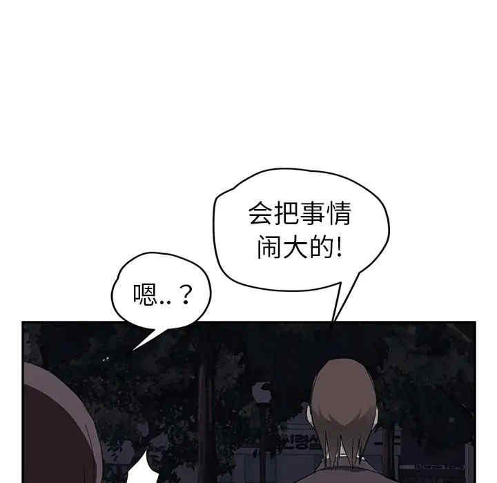 韩国漫画继母韩漫_继母-第33话在线免费阅读-韩国漫画-第92张图片