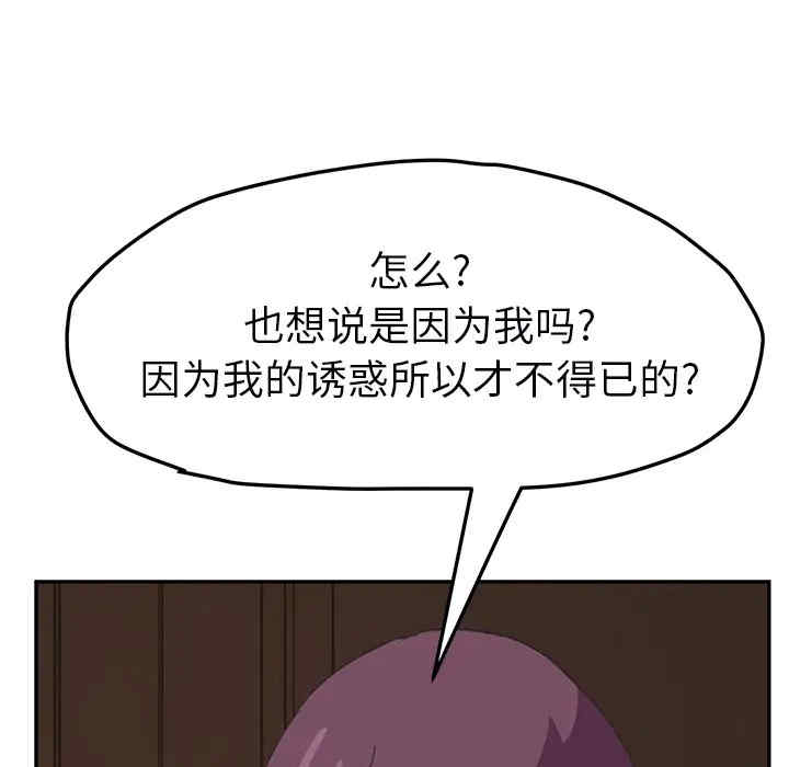 韩国漫画继母韩漫_继母-第49话在线免费阅读-韩国漫画-第26张图片