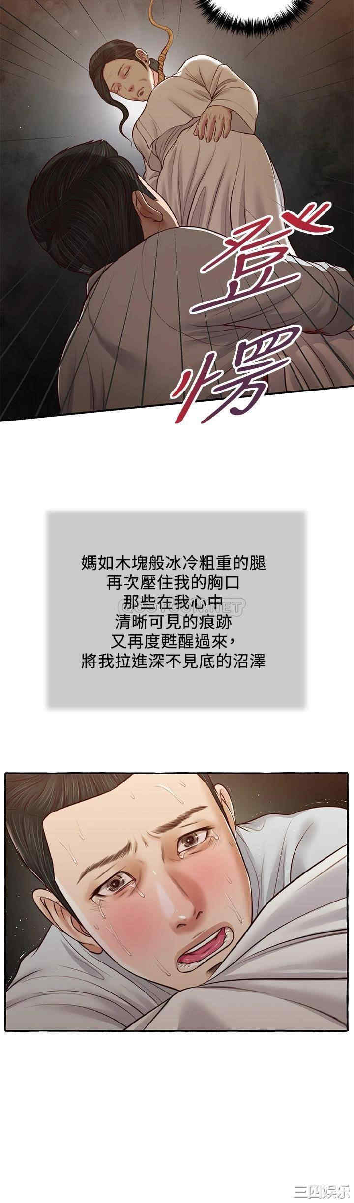 韩国漫画小妾/妾(十七岁初恋)韩漫_小妾/妾(十七岁初恋)-第68话在线免费阅读-韩国漫画-第17张图片