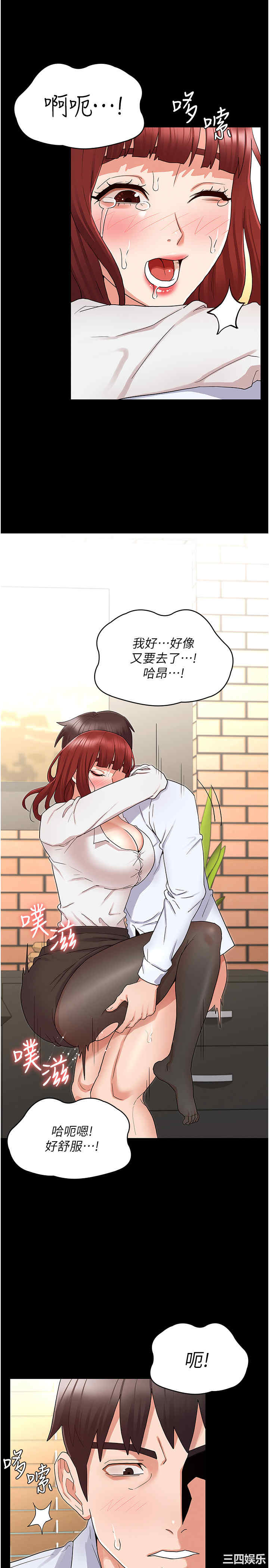 韩国漫画韩漫_教师体罚-第44话在线免费阅读-韩国漫画-第21张图片