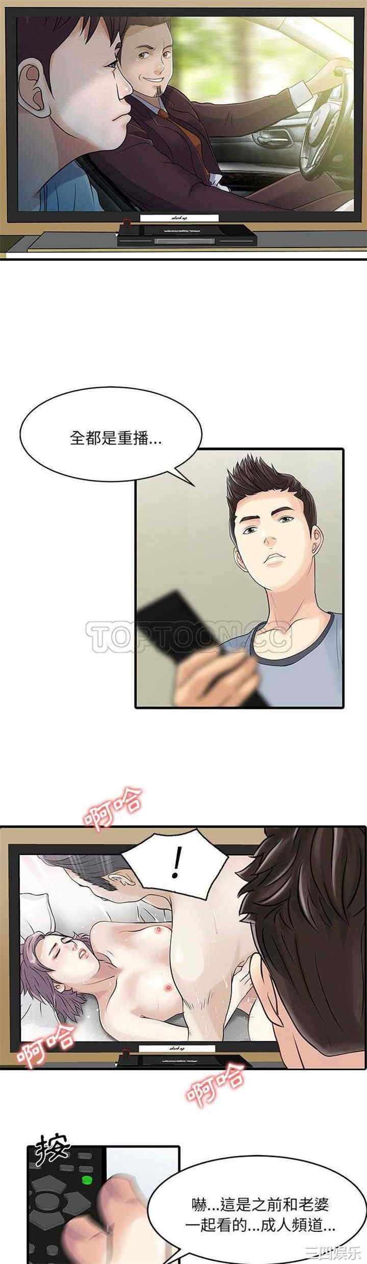 韩国漫画两个老婆/家有双妻韩漫_两个老婆/家有双妻-第3话在线免费阅读-韩国漫画-第20张图片