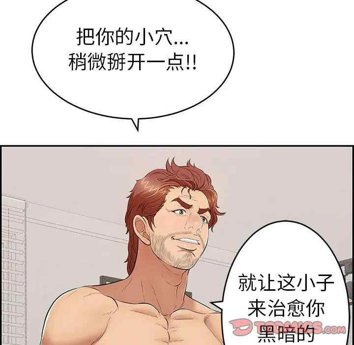 韩国漫画致命的你韩漫_致命的你-第81话在线免费阅读-韩国漫画-第135张图片