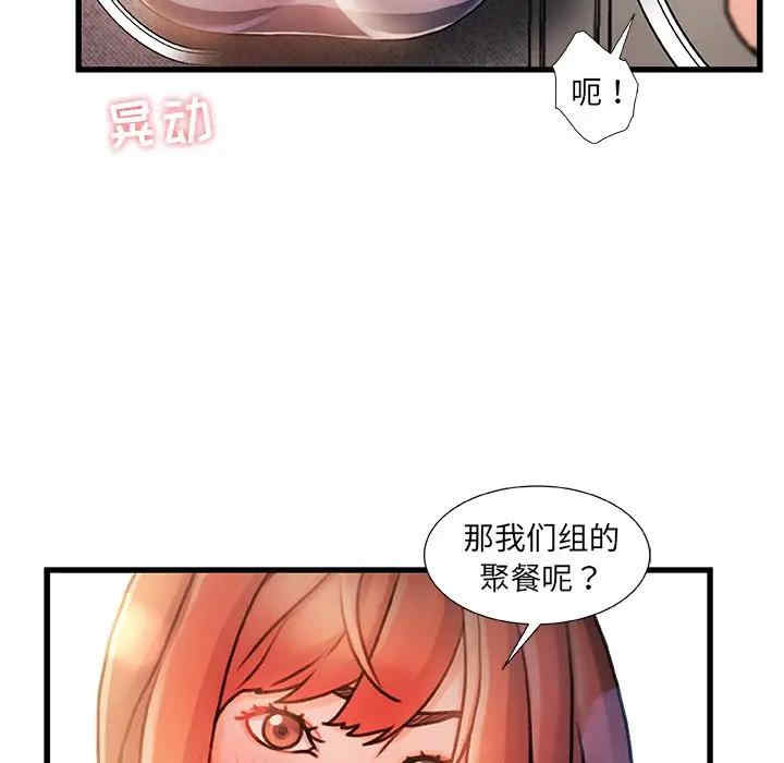 韩国漫画故乡的那些女人韩漫_故乡的那些女人-第13话在线免费阅读-韩国漫画-第111张图片