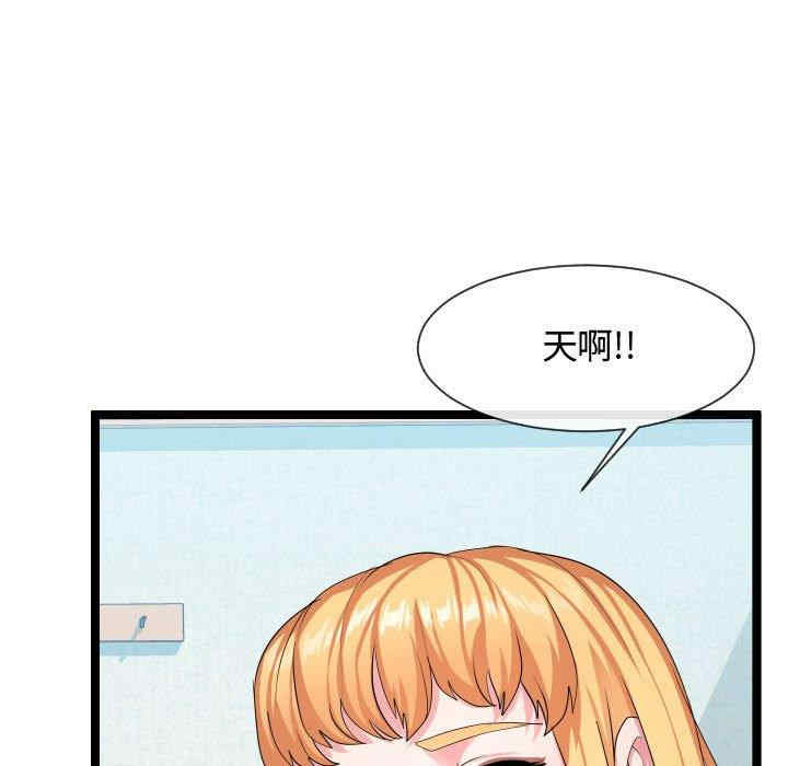 韩国漫画隔壁邻居好奇怪韩漫_隔壁邻居好奇怪-第9话在线免费阅读-韩国漫画-第101张图片