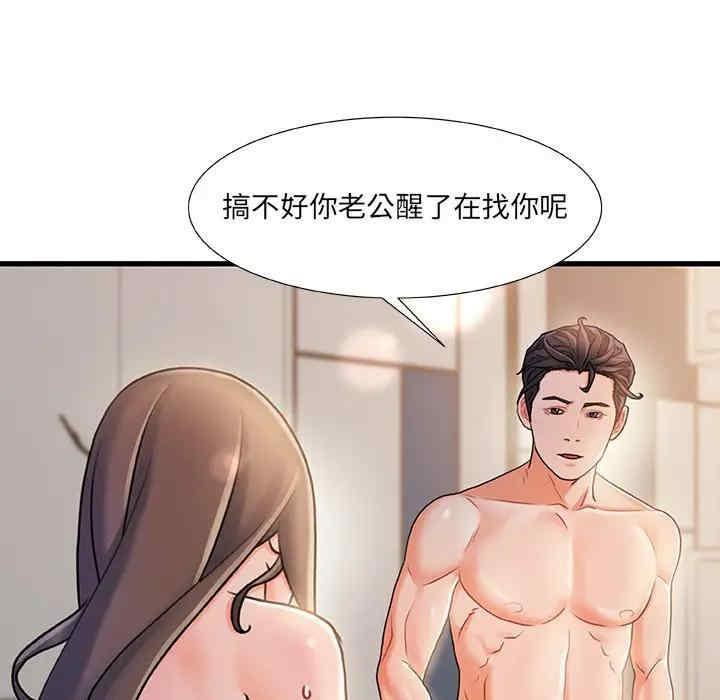 韩国漫画故乡的那些女人韩漫_故乡的那些女人-第17话在线免费阅读-韩国漫画-第96张图片