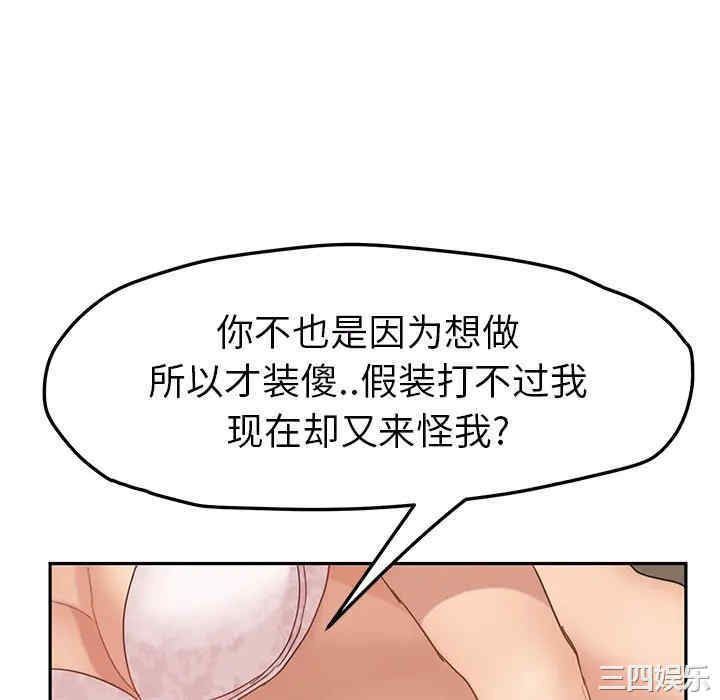 韩国漫画继母韩漫_继母-第49话在线免费阅读-韩国漫画-第28张图片