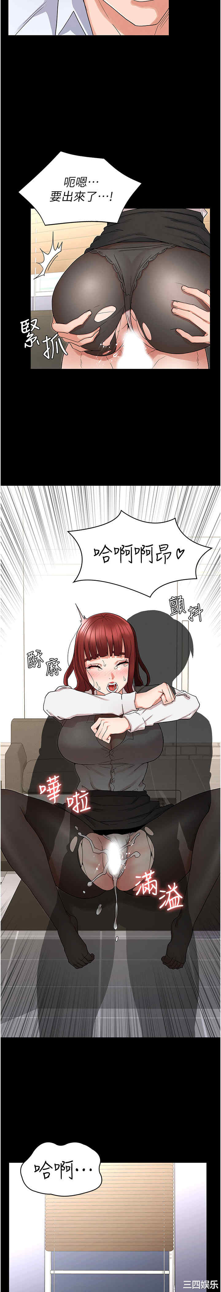 韩国漫画韩漫_教师体罚-第44话在线免费阅读-韩国漫画-第22张图片