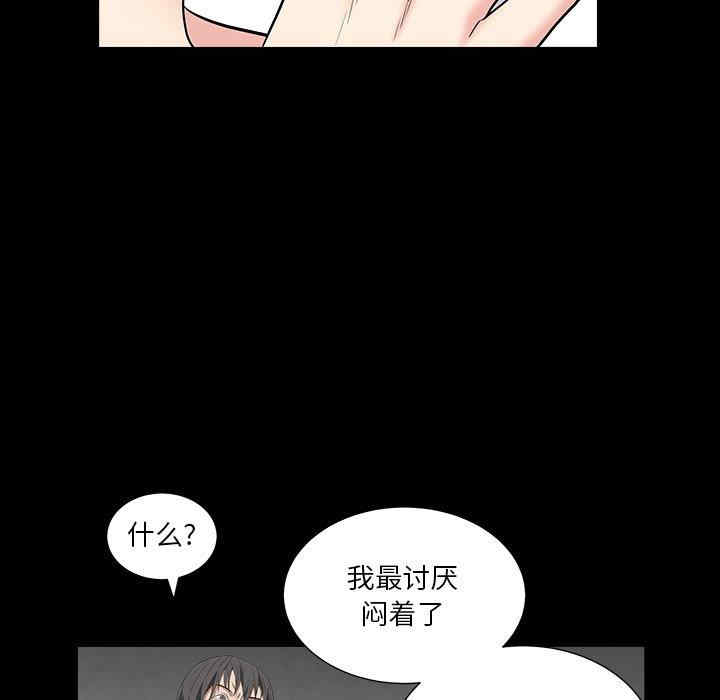 韩国漫画枷锁2：赤脚韩漫_枷锁2：赤脚-第15话在线免费阅读-韩国漫画-第17张图片