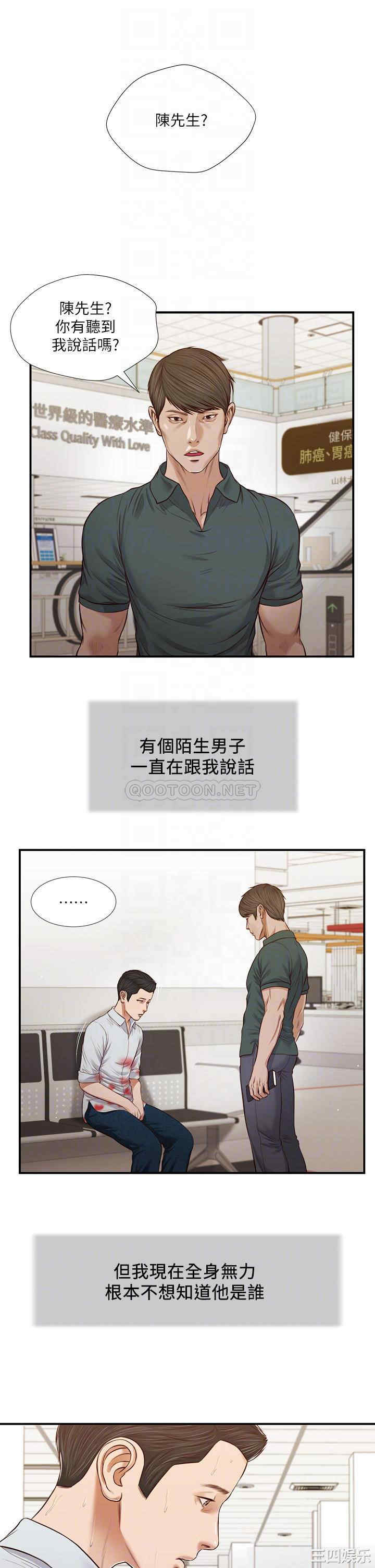韩国漫画小妾/妾(十七岁初恋)韩漫_小妾/妾(十七岁初恋)-第68话在线免费阅读-韩国漫画-第18张图片