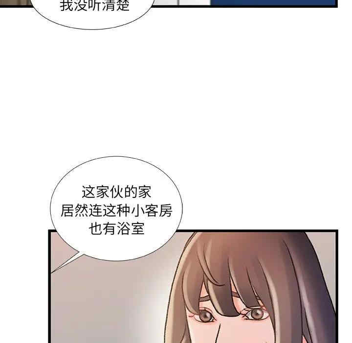 韩国漫画故乡的那些女人韩漫_故乡的那些女人-第17话在线免费阅读-韩国漫画-第99张图片