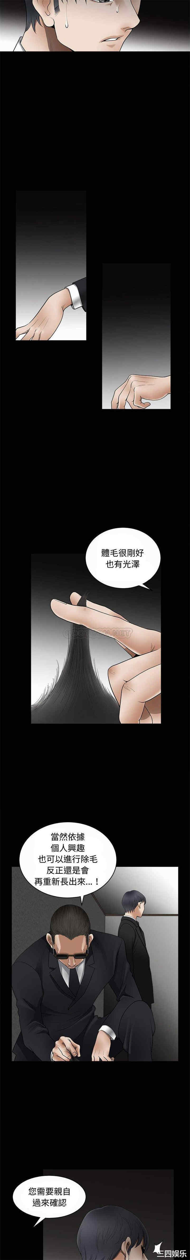 韩国漫画完美人偶韩漫_完美人偶-第5话在线免费阅读-韩国漫画-第9张图片