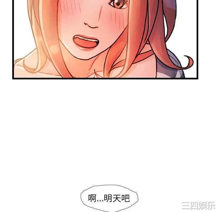 韩国漫画故乡的那些女人韩漫_故乡的那些女人-第13话在线免费阅读-韩国漫画-第112张图片