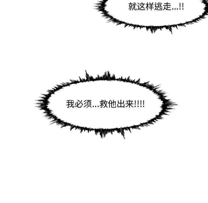 韩国漫画恶劣时代韩漫_恶劣时代-第46话在线免费阅读-韩国漫画-第83张图片