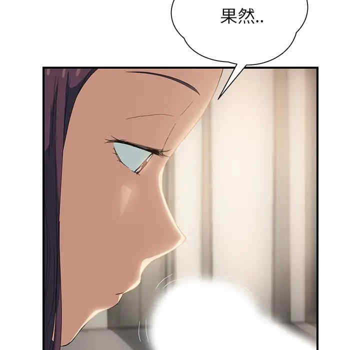 韩国漫画继母韩漫_继母-第14话在线免费阅读-韩国漫画-第97张图片