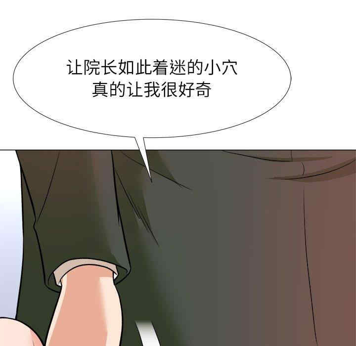 韩国漫画豪赌陷阱/奴隶们韩漫_豪赌陷阱/奴隶们-第4话在线免费阅读-韩国漫画-第53张图片