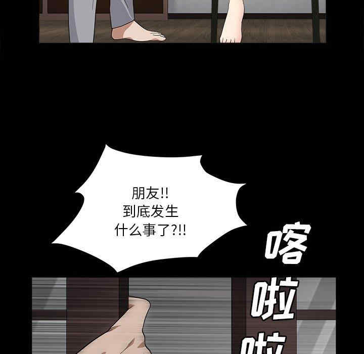 韩国漫画枷锁2：赤脚韩漫_枷锁2：赤脚-第15话在线免费阅读-韩国漫画-第19张图片