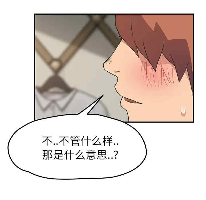 韩国漫画继母韩漫_继母-第49话在线免费阅读-韩国漫画-第36张图片