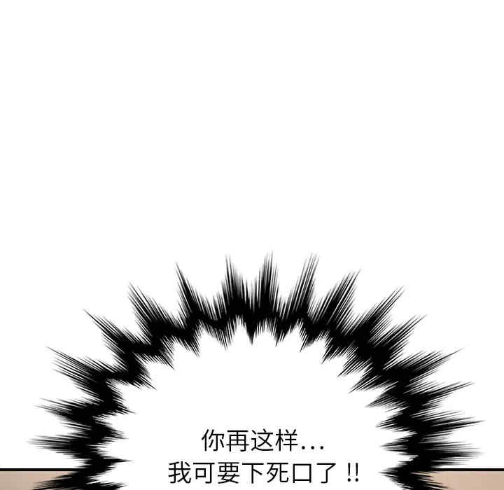 韩国漫画继母韩漫_继母-第8话在线免费阅读-韩国漫画-第11张图片