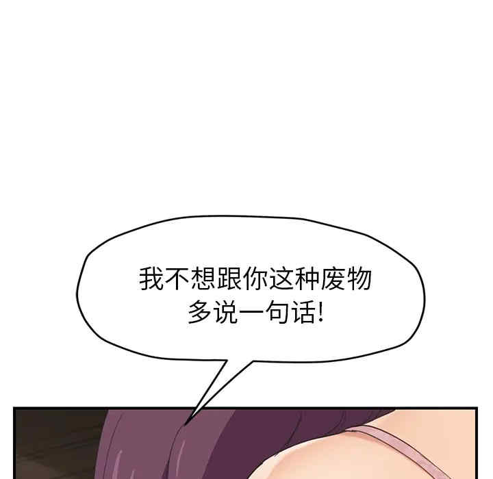 韩国漫画继母韩漫_继母-第49话在线免费阅读-韩国漫画-第37张图片