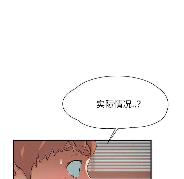 韩国漫画继母韩漫_继母-第11话在线免费阅读-韩国漫画-第66张图片