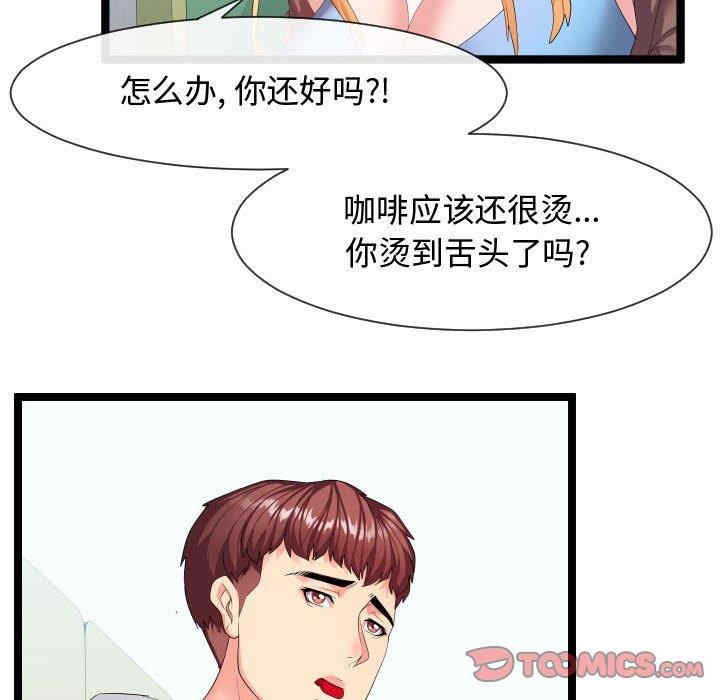 韩国漫画隔壁邻居好奇怪韩漫_隔壁邻居好奇怪-第9话在线免费阅读-韩国漫画-第105张图片