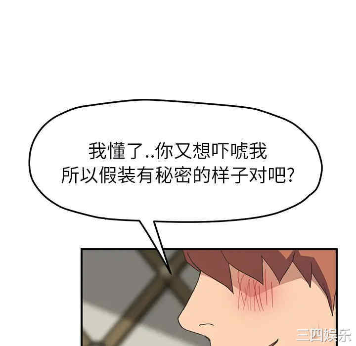 韩国漫画继母韩漫_继母-第49话在线免费阅读-韩国漫画-第40张图片