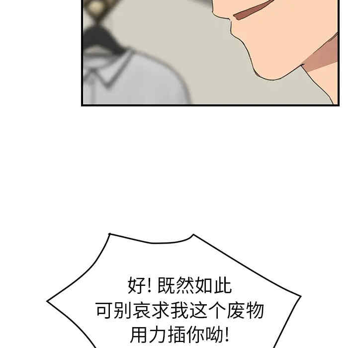 韩国漫画继母韩漫_继母-第49话在线免费阅读-韩国漫画-第41张图片