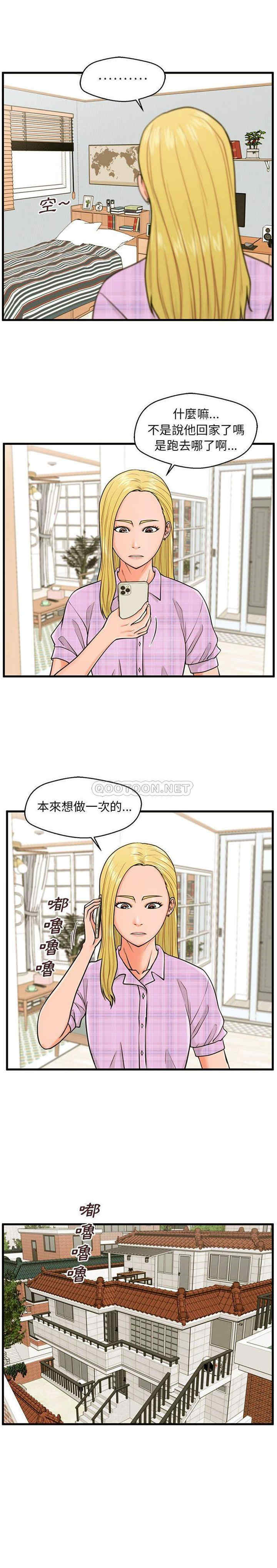 韩国漫画甜蜜合租/诚征女房客韩漫_甜蜜合租/诚征女房客-第18话在线免费阅读-韩国漫画-第3张图片