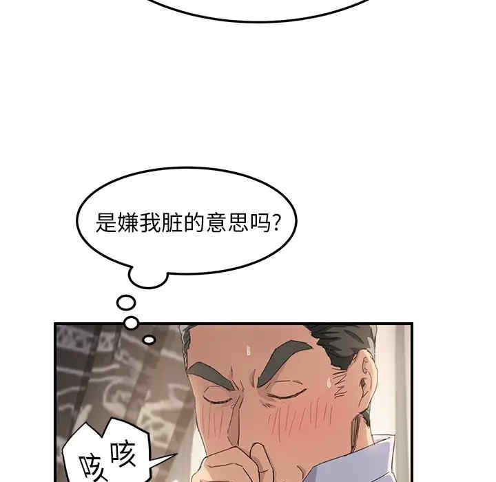 韩国漫画继母韩漫_继母-第14话在线免费阅读-韩国漫画-第102张图片