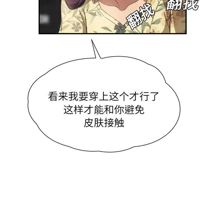 韩国漫画继母韩漫_继母-第11话在线免费阅读-韩国漫画-第69张图片