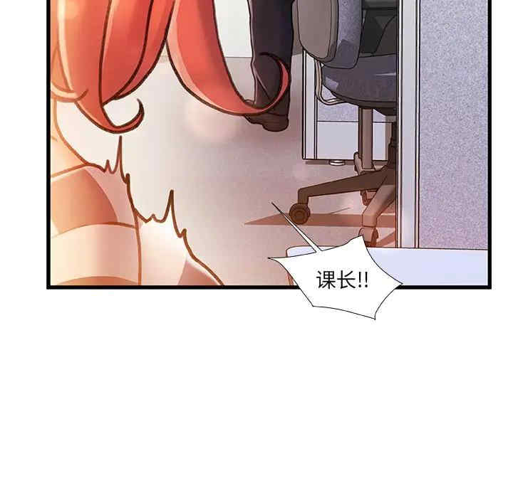 韩国漫画故乡的那些女人韩漫_故乡的那些女人-第13话在线免费阅读-韩国漫画-第114张图片