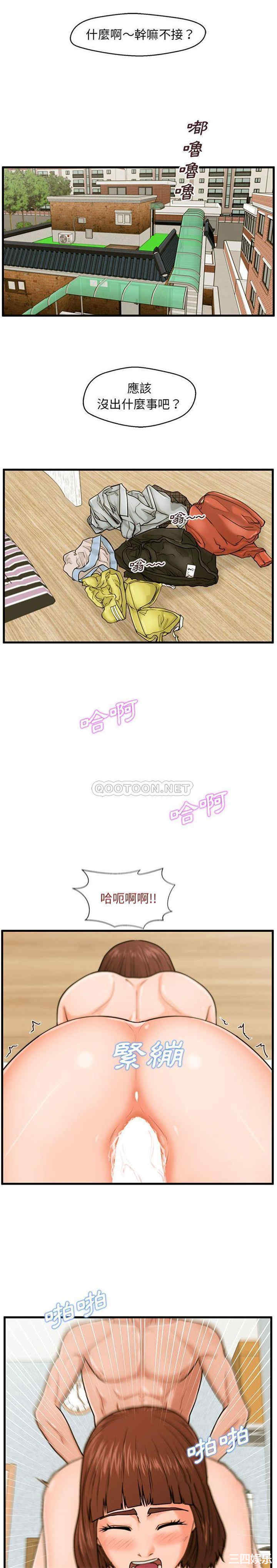 韩国漫画甜蜜合租/诚征女房客韩漫_甜蜜合租/诚征女房客-第18话在线免费阅读-韩国漫画-第4张图片