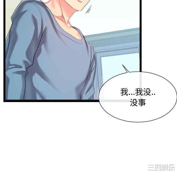 韩国漫画隔壁邻居好奇怪韩漫_隔壁邻居好奇怪-第9话在线免费阅读-韩国漫画-第106张图片