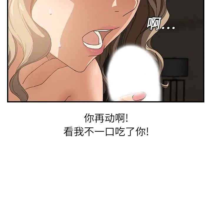 韩国漫画继母韩漫_继母-第8话在线免费阅读-韩国漫画-第17张图片