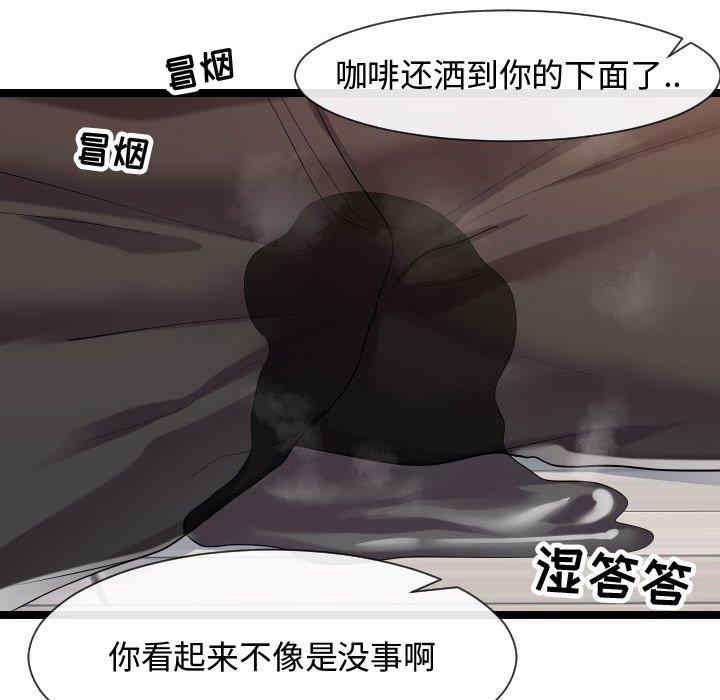 韩国漫画隔壁邻居好奇怪韩漫_隔壁邻居好奇怪-第9话在线免费阅读-韩国漫画-第107张图片
