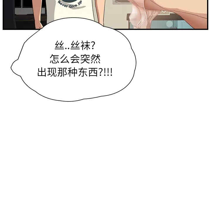 韩国漫画继母韩漫_继母-第11话在线免费阅读-韩国漫画-第71张图片