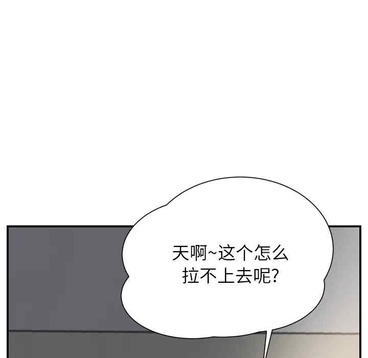 韩国漫画继母韩漫_继母-第11话在线免费阅读-韩国漫画-第72张图片