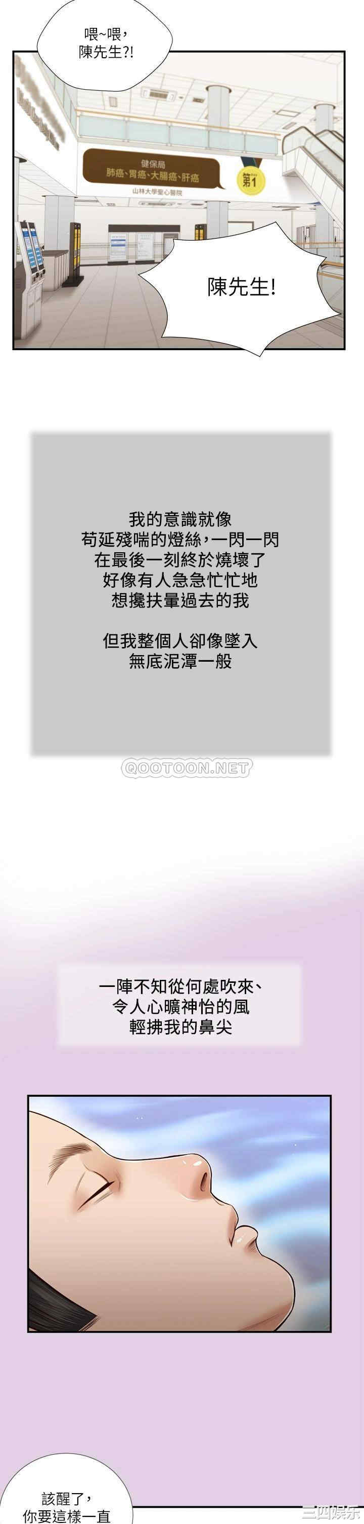 韩国漫画小妾/妾(十七岁初恋)韩漫_小妾/妾(十七岁初恋)-第68话在线免费阅读-韩国漫画-第21张图片