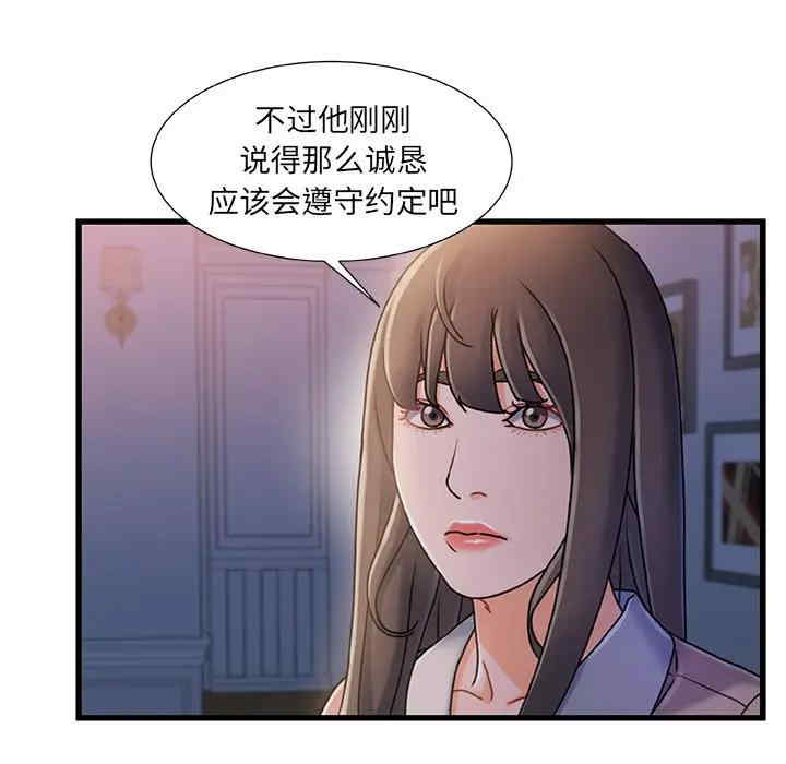 韩国漫画故乡的那些女人韩漫_故乡的那些女人-第17话在线免费阅读-韩国漫画-第107张图片