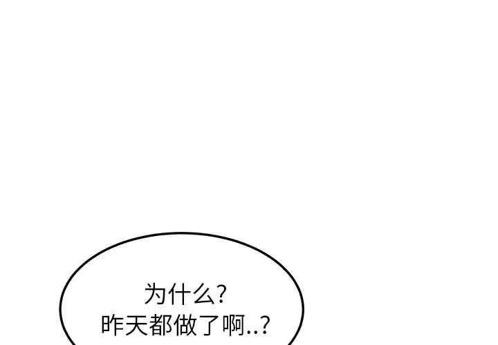 韩国漫画继母韩漫_继母-第19话在线免费阅读-韩国漫画-第1张图片