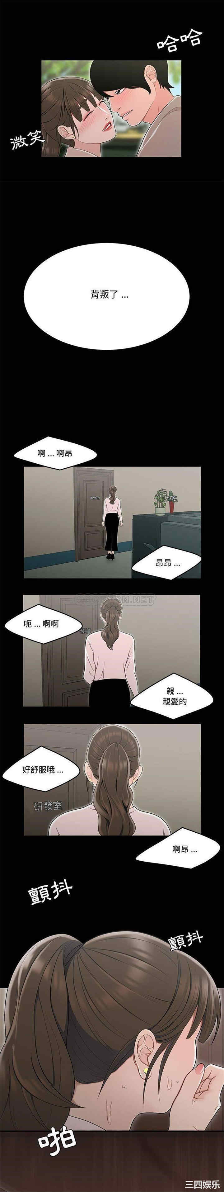 韩国漫画流言/下班不回家韩漫_流言/下班不回家-第13话在线免费阅读-韩国漫画-第13张图片